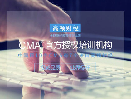 2017年CMA考試成績(jī)有效期