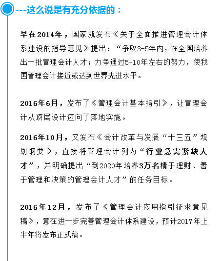 管理會(huì)計(jì)