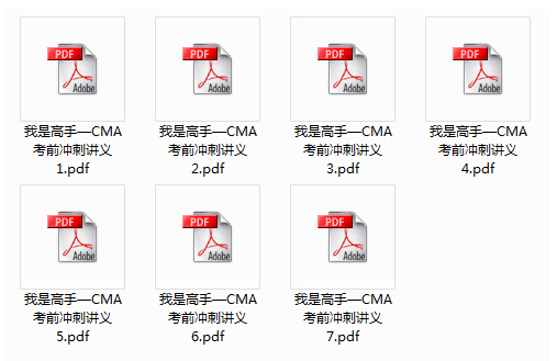 cma考試講義