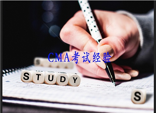 CMA考試