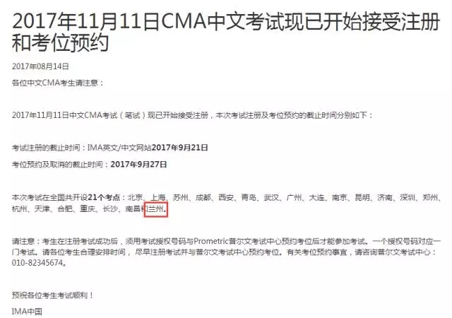 CMA考試
