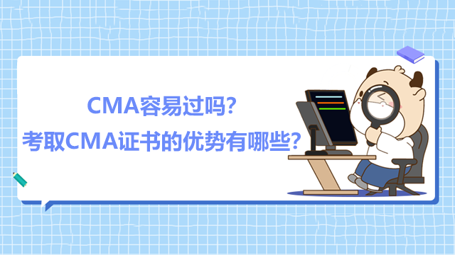 cma證書的優(yōu)勢(shì)