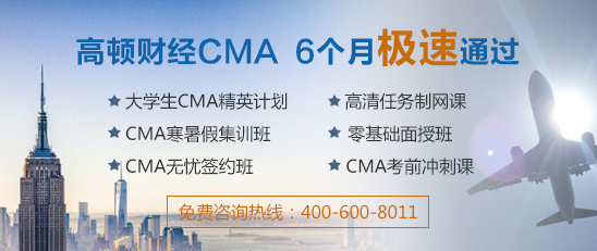 cma考經
