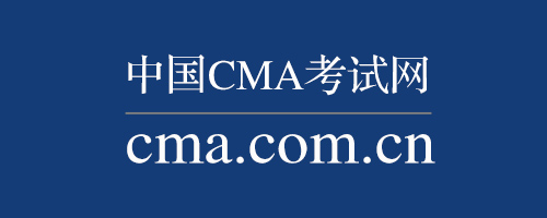 cma考試