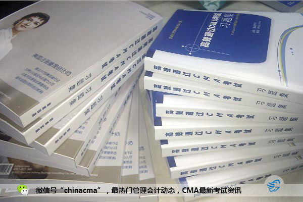 cma真題