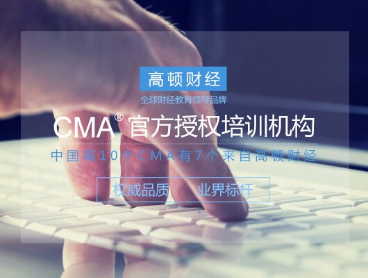 cma考試試題