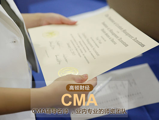 CMA考試時間