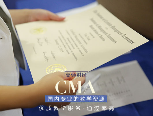 cma考試經(jīng)驗