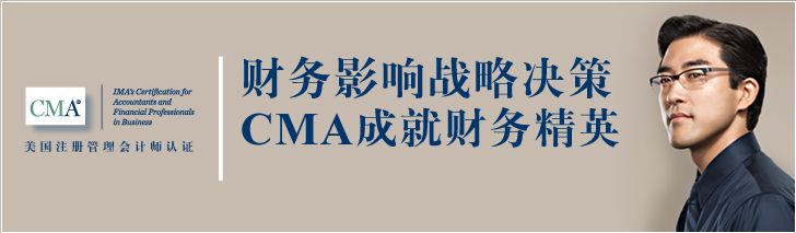 CMA考試科目