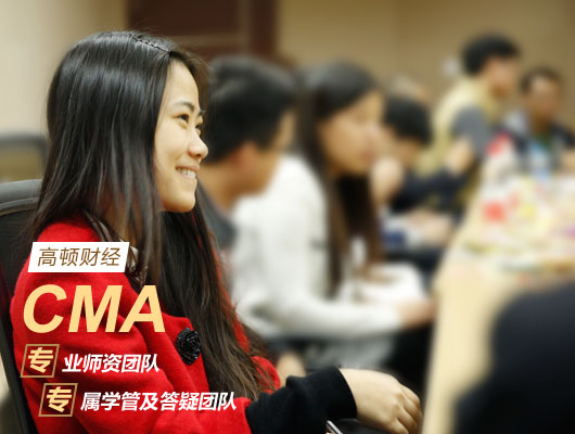 CMA考試科目
