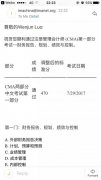 7月CMA成績公布，抱歉，高頓學(xué)員又霸屏了！
