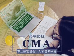 cma報名流程有哪些？如何報考才有效？