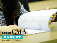 2023年CMA考試難度大不大？主要體現(xiàn)在哪些方面？