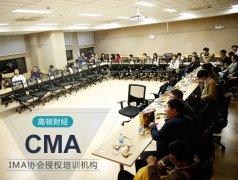 2023年CMA報考條件有哪些？需要注意什么問題？