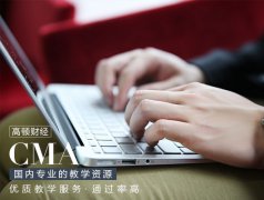2023年CMA是什么報(bào)考條件？CMA適合人群有哪些？