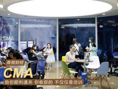 2023年CMA考試科目及考試地點(diǎn)