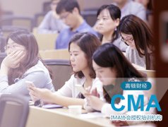 2017年11月CMA考試需要遵循哪些報名流程