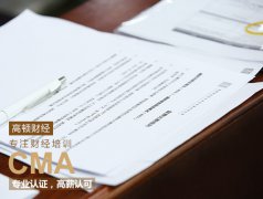 2023年4月CMA考試及格分數(shù)、考試題型和成績查詢