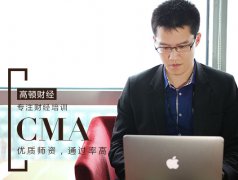 2023年CMA考試難度到底有多大（詳細(xì)解讀）